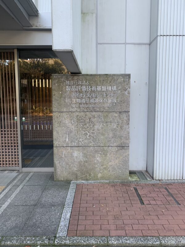 【現地調査】千葉県内の研究施設にて床工事検討